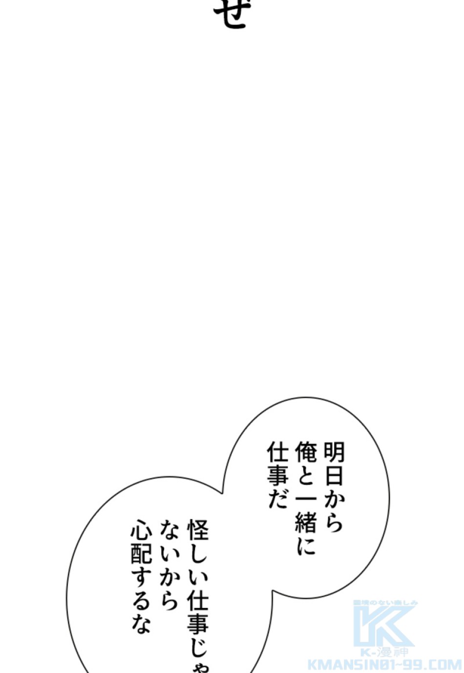喧嘩独学 第166話 - Page 154