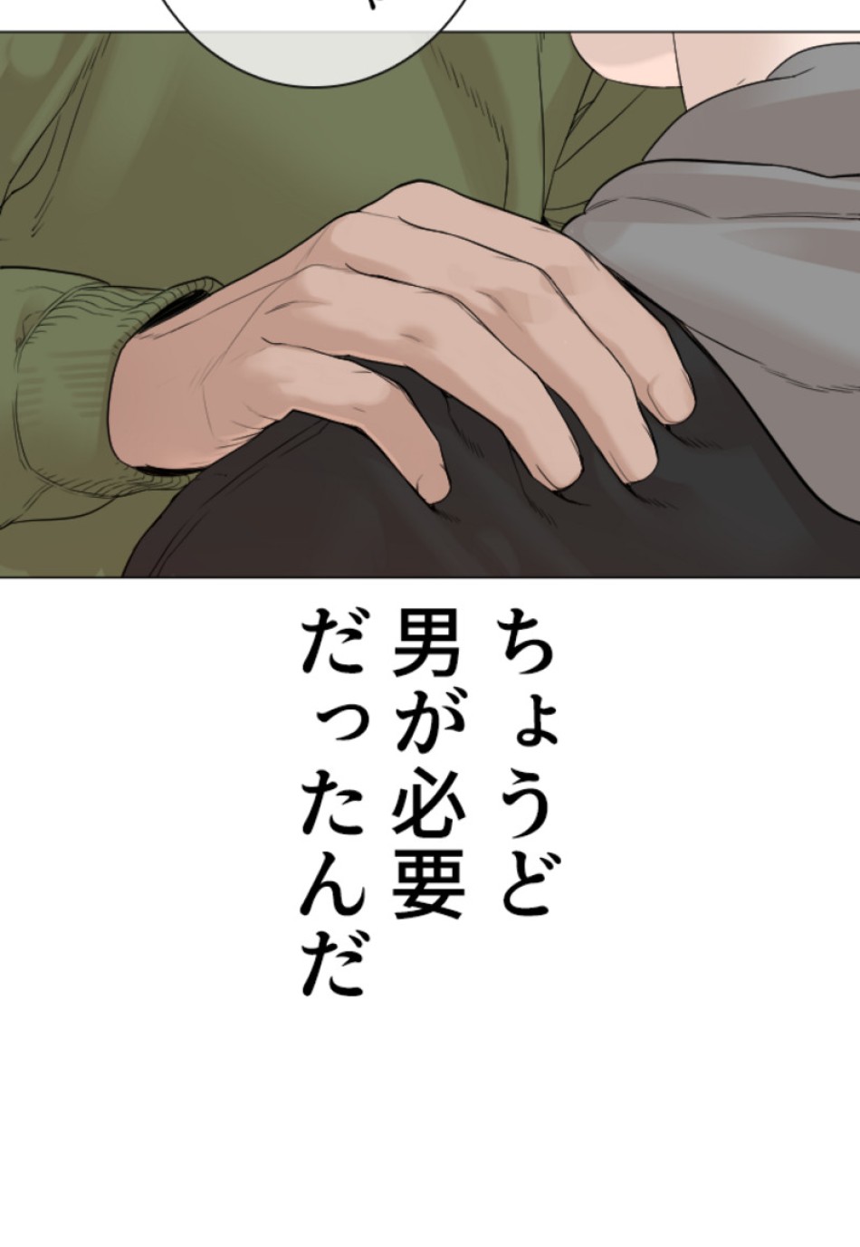 喧嘩独学 第166話 - Page 155
