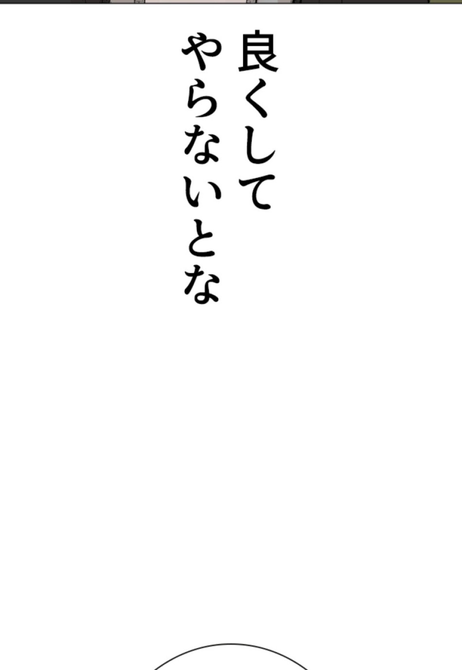 喧嘩独学 第166話 - Page 158
