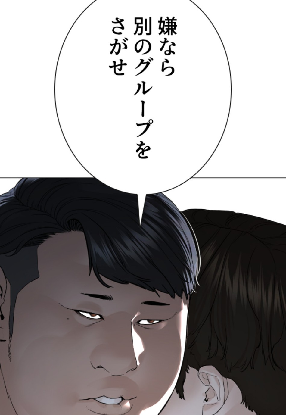 喧嘩独学 第166話 - Page 159