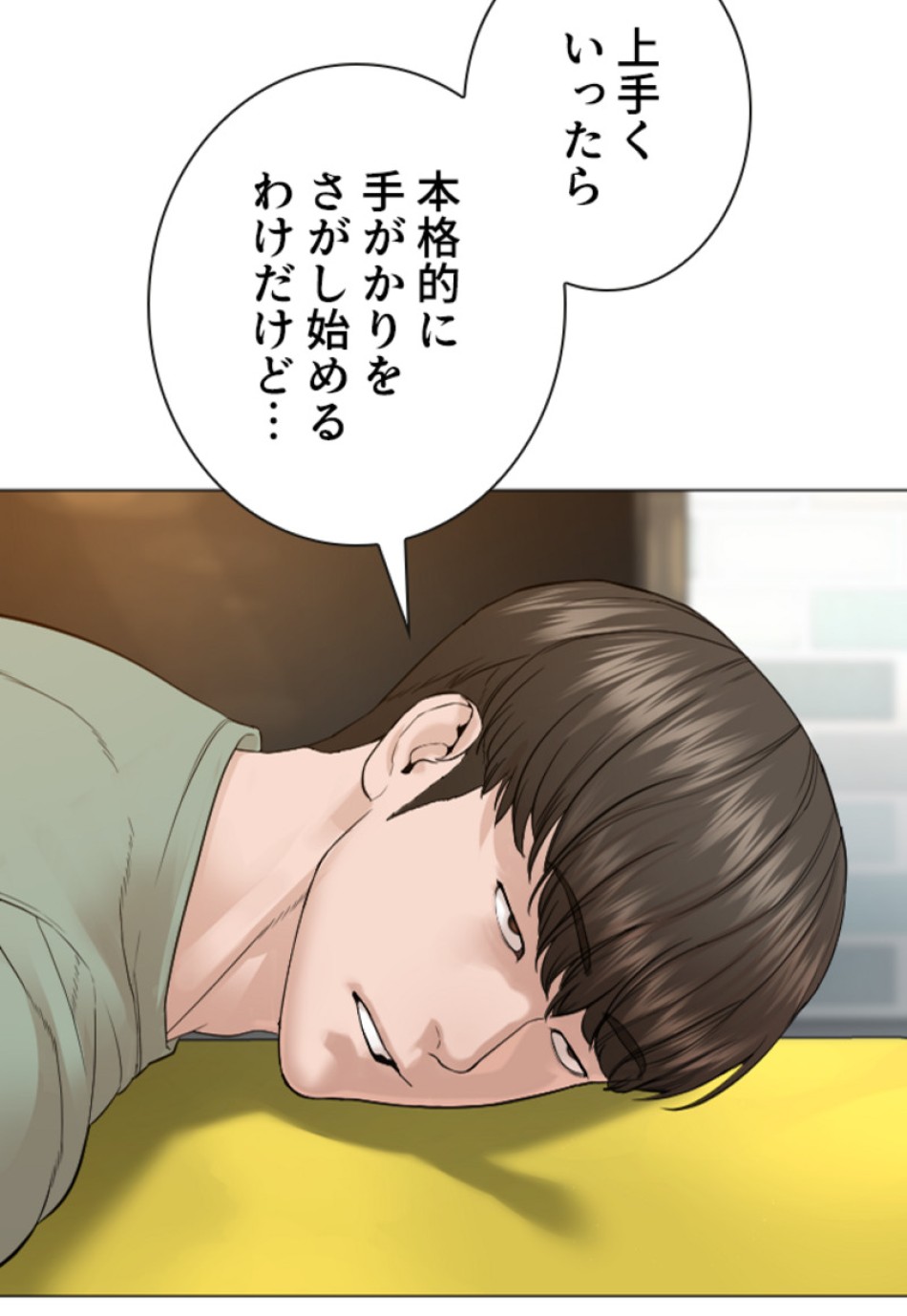喧嘩独学 第166話 - Page 164