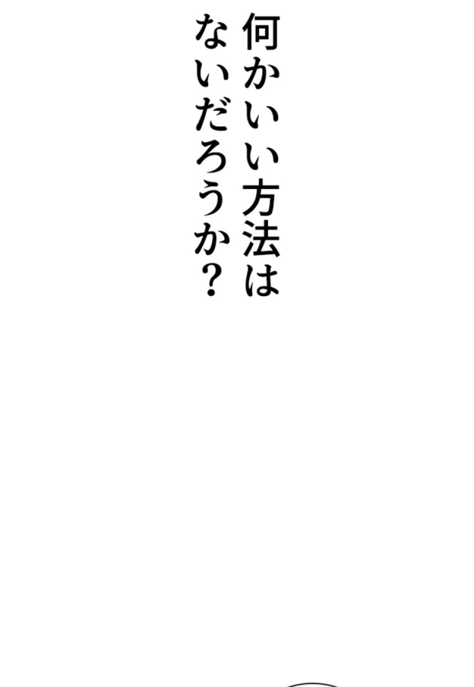 喧嘩独学 第166話 - Page 165