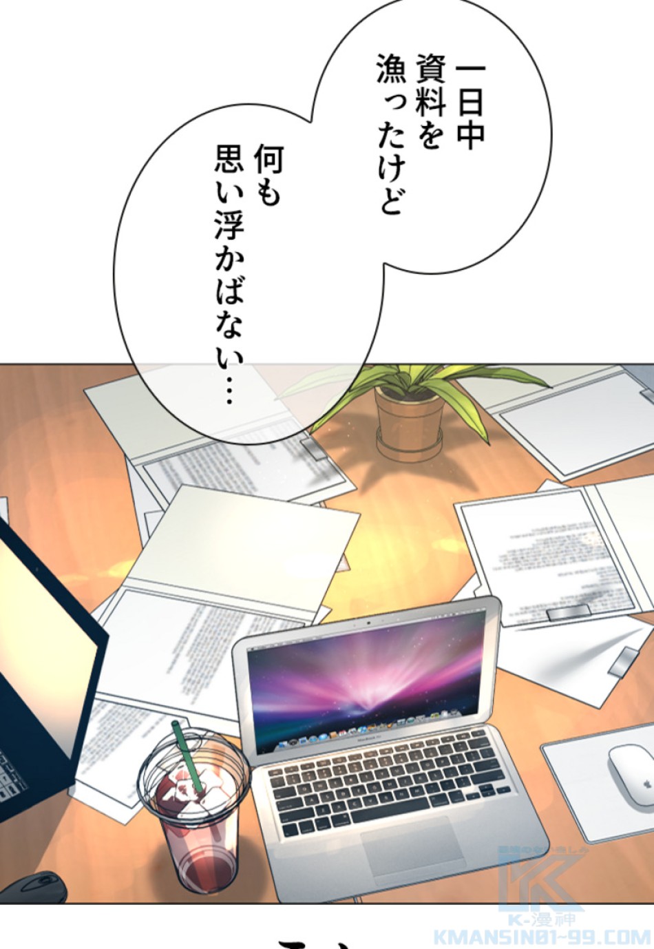 喧嘩独学 第166話 - Page 166