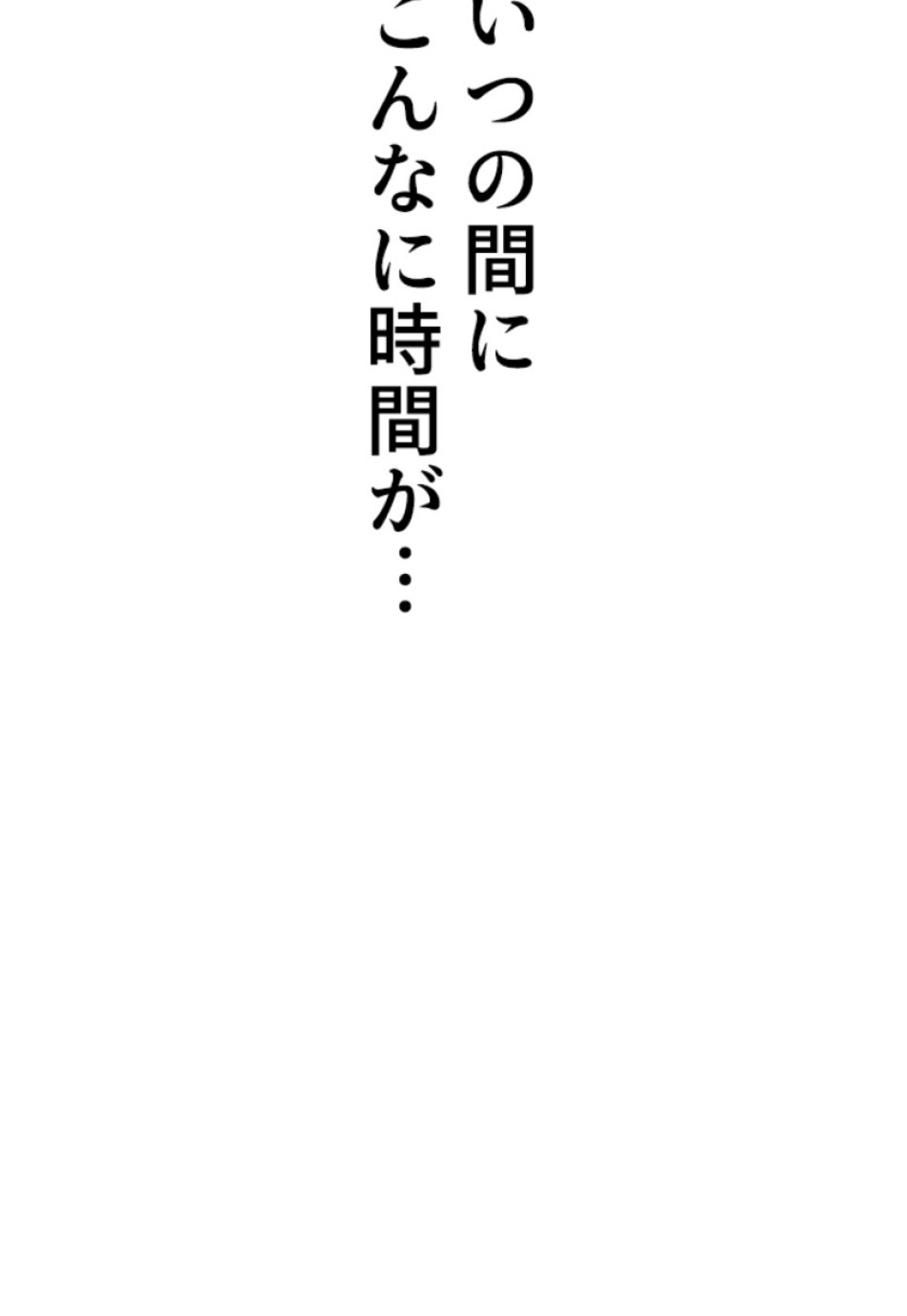喧嘩独学 第166話 - Page 167