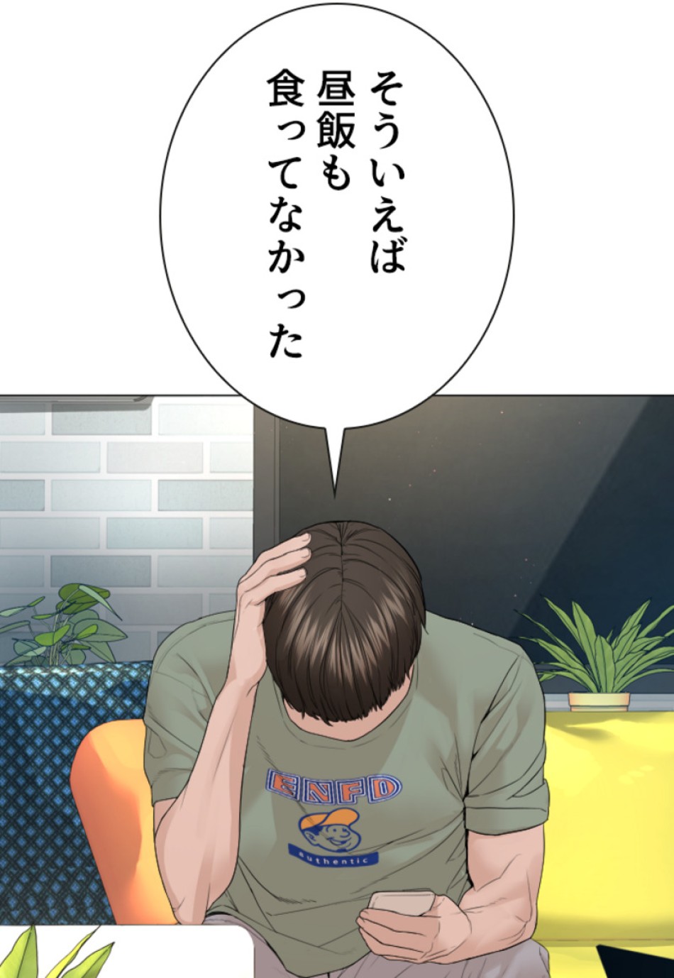 喧嘩独学 第166話 - Page 168