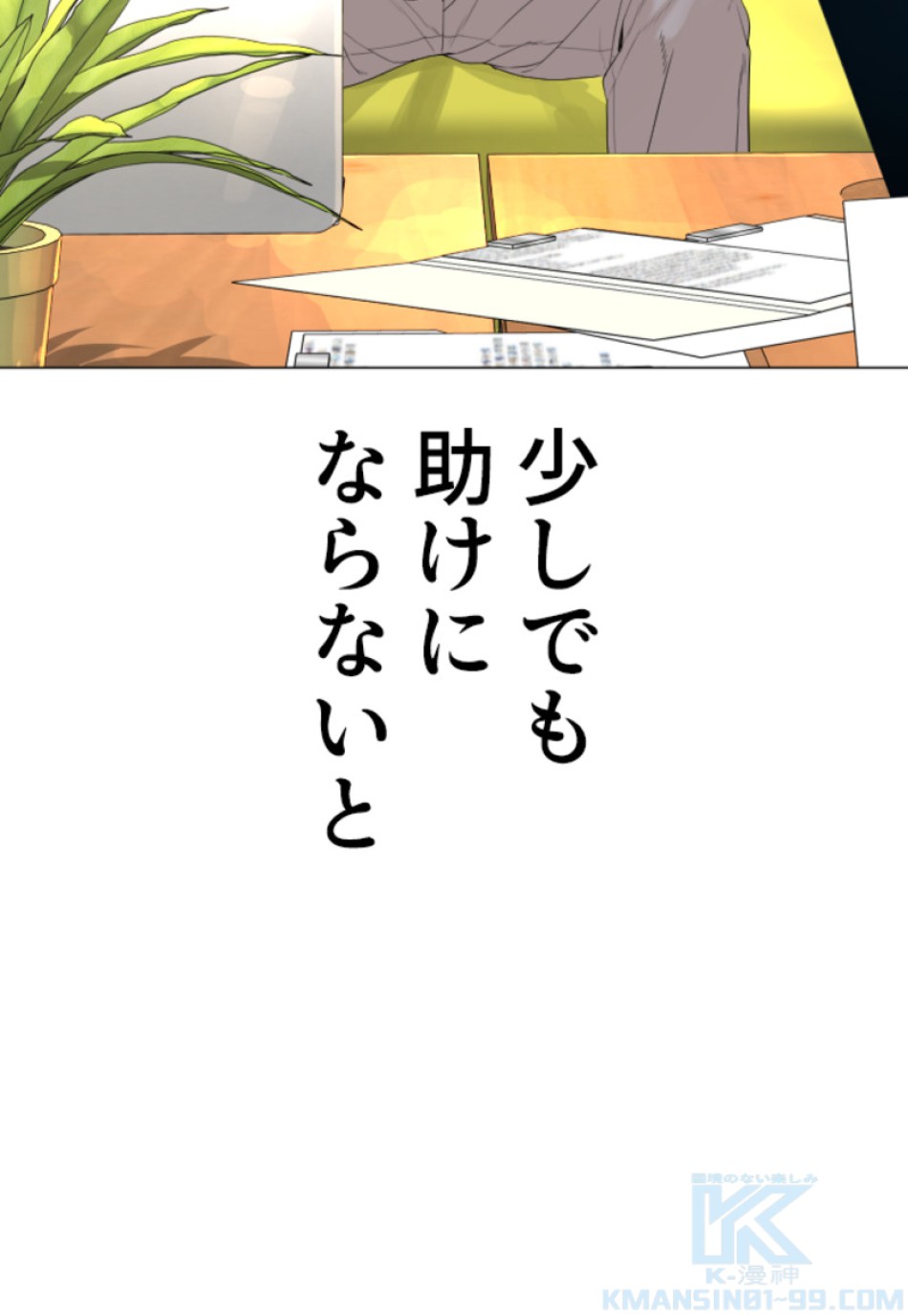 喧嘩独学 第166話 - Page 169