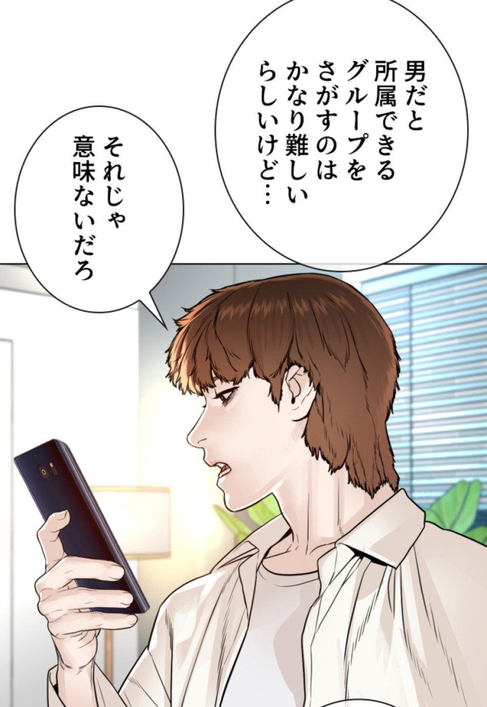 喧嘩独学 第166話 - Page 17