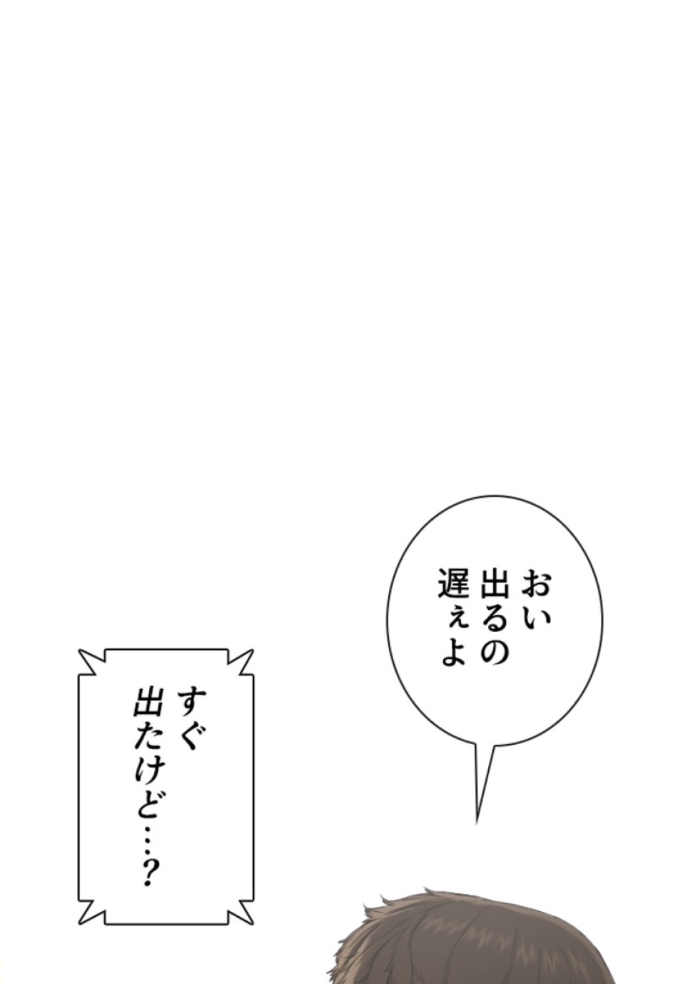 喧嘩独学 第166話 - Page 171