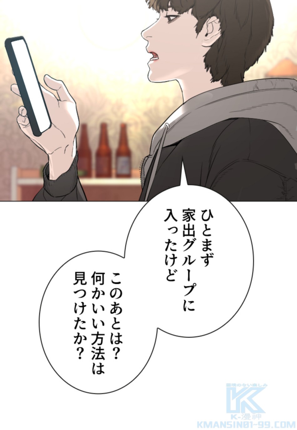 喧嘩独学 第166話 - Page 172