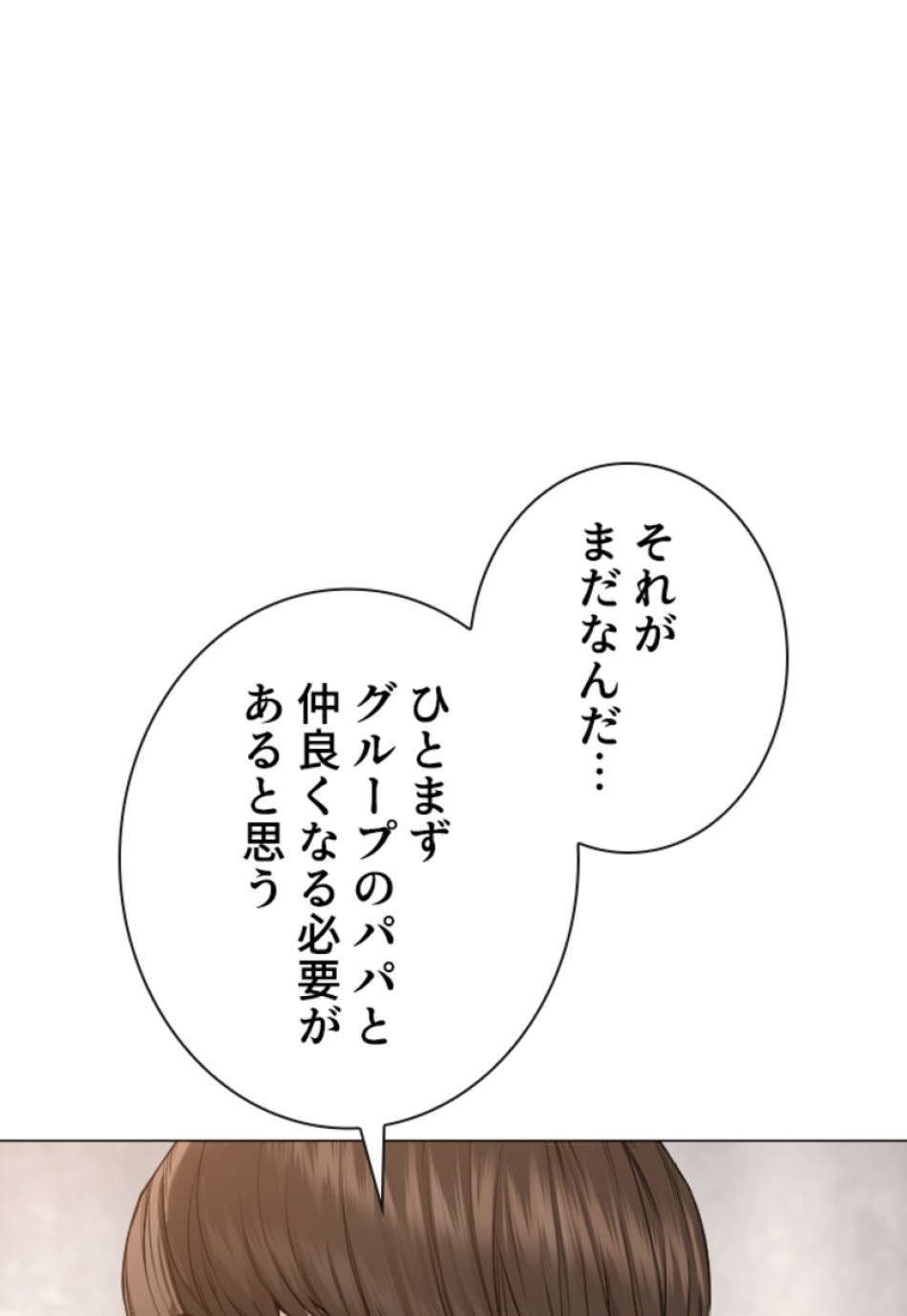 喧嘩独学 第166話 - Page 173