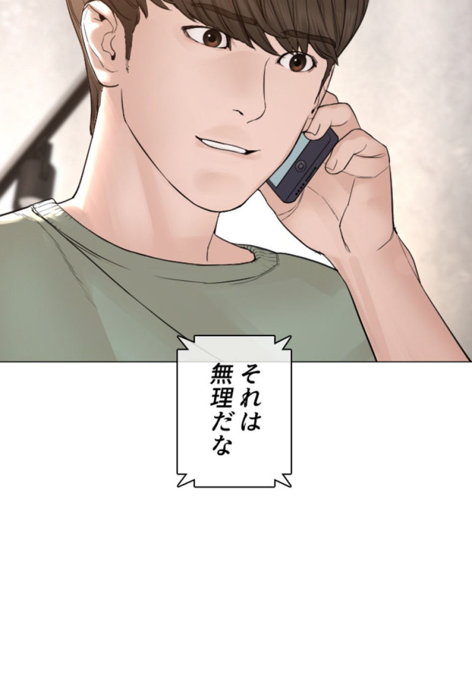 喧嘩独学 第166話 - Page 174