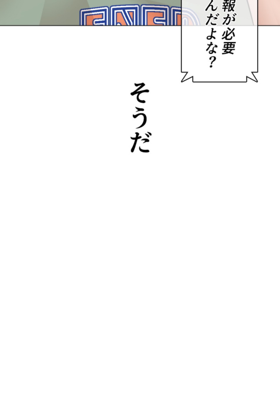 喧嘩独学 第166話 - Page 179