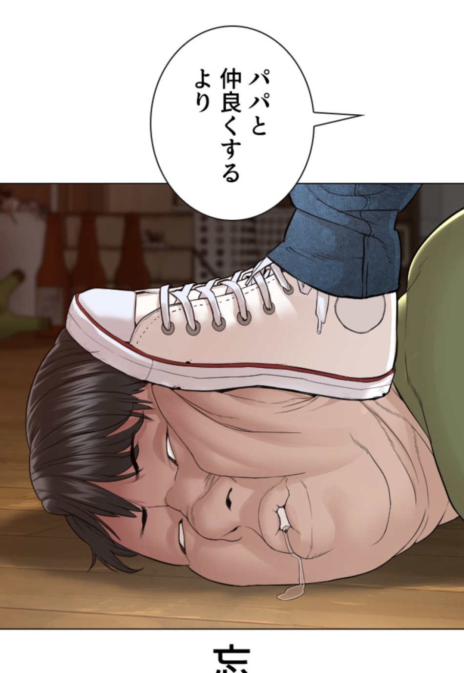 喧嘩独学 第166話 - Page 180