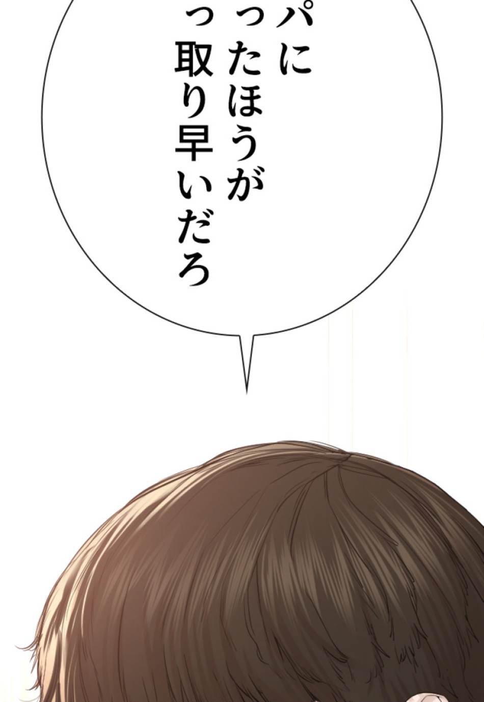 喧嘩独学 第166話 - Page 182