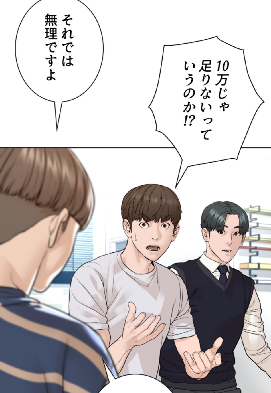 喧嘩独学 第166話 - Page 21