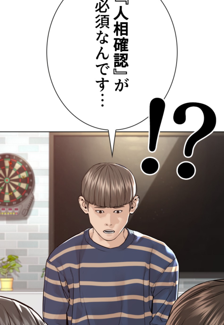 喧嘩独学 第166話 - Page 23