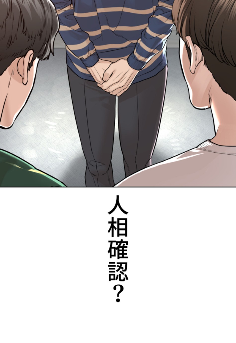 喧嘩独学 第166話 - Page 24
