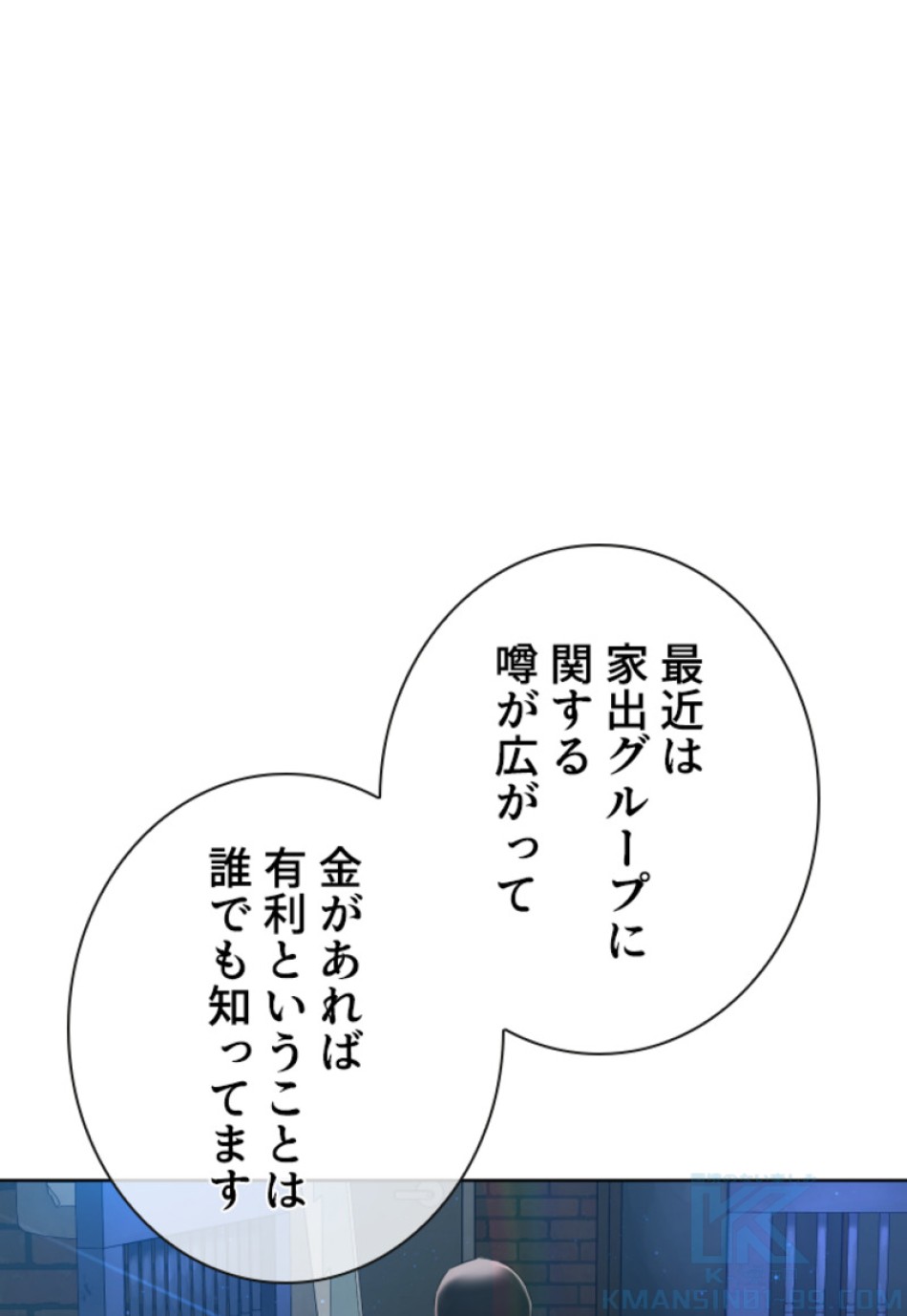 喧嘩独学 第166話 - Page 25