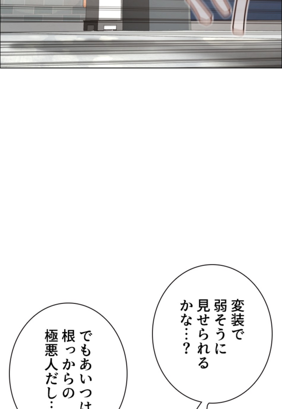 喧嘩独学 第166話 - Page 33