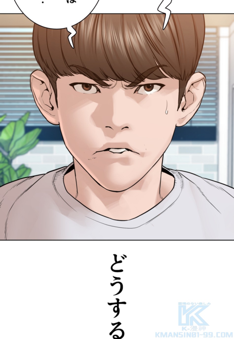 喧嘩独学 第166話 - Page 34