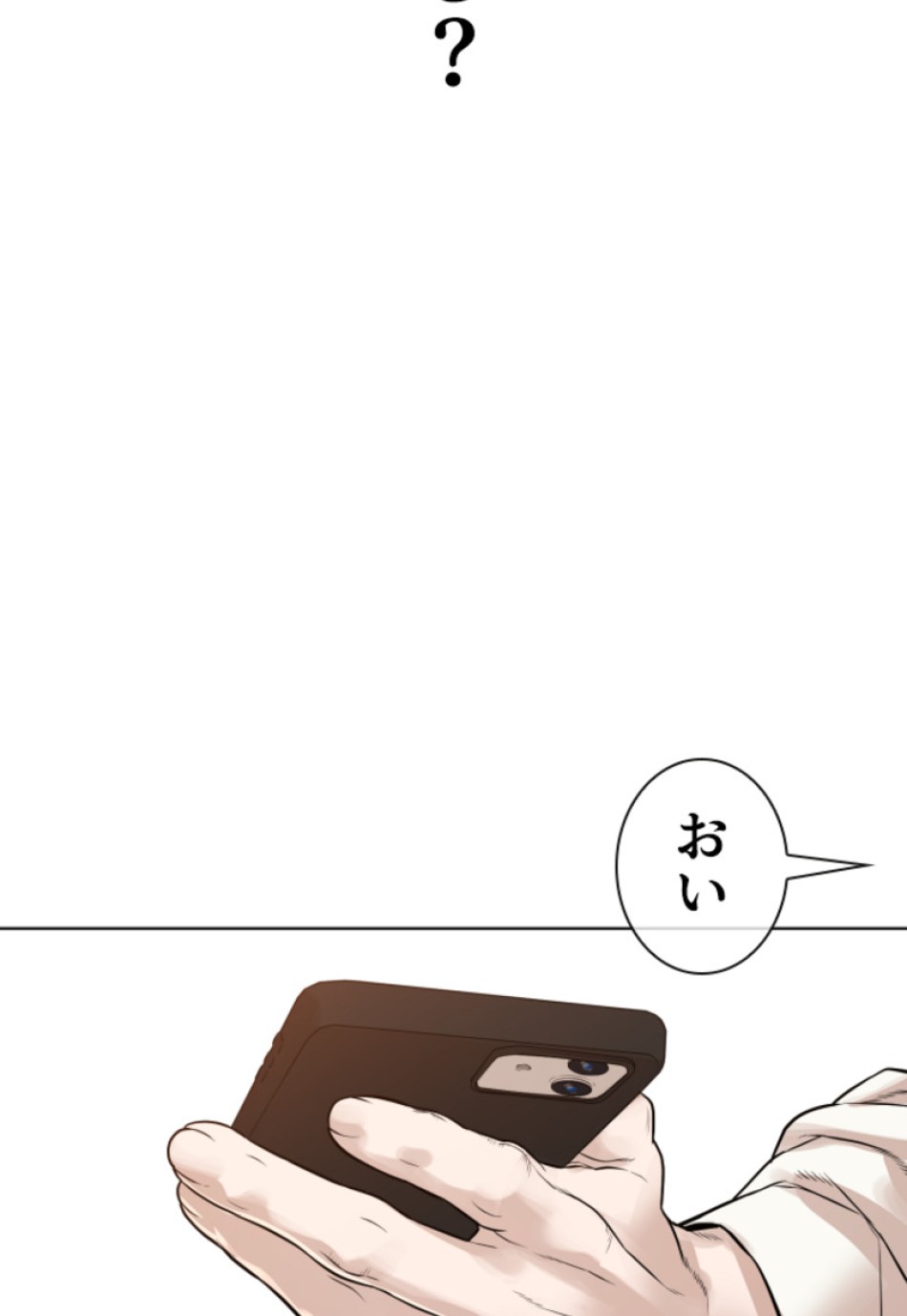 喧嘩独学 第166話 - Page 35