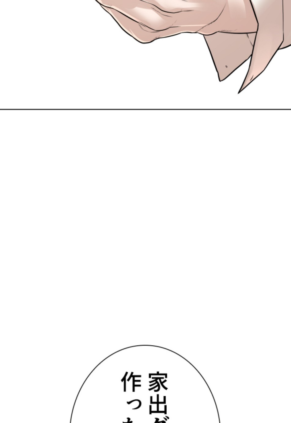 喧嘩独学 第166話 - Page 36