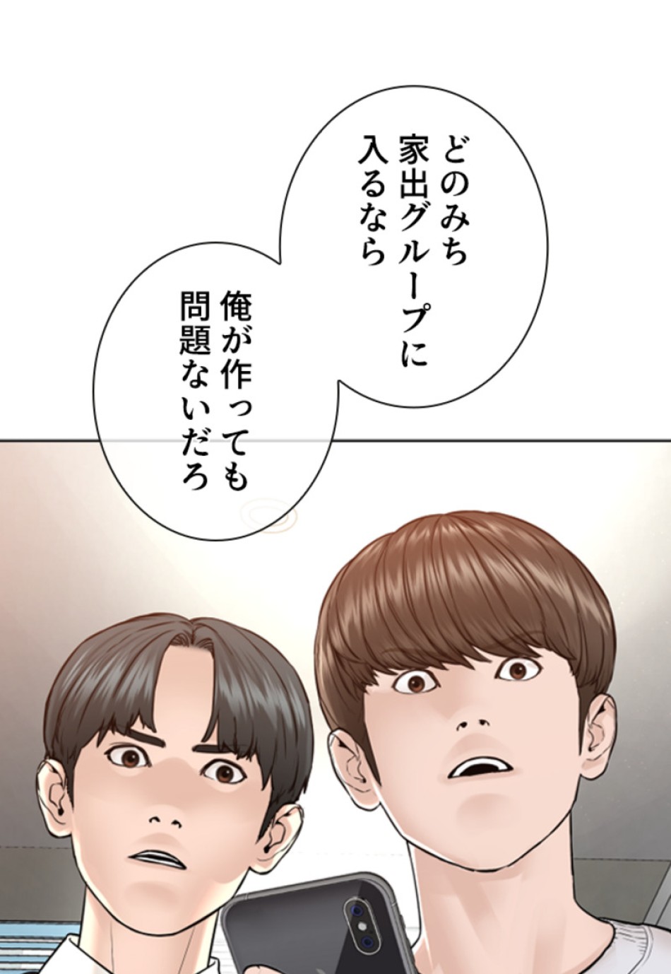 喧嘩独学 第166話 - Page 39