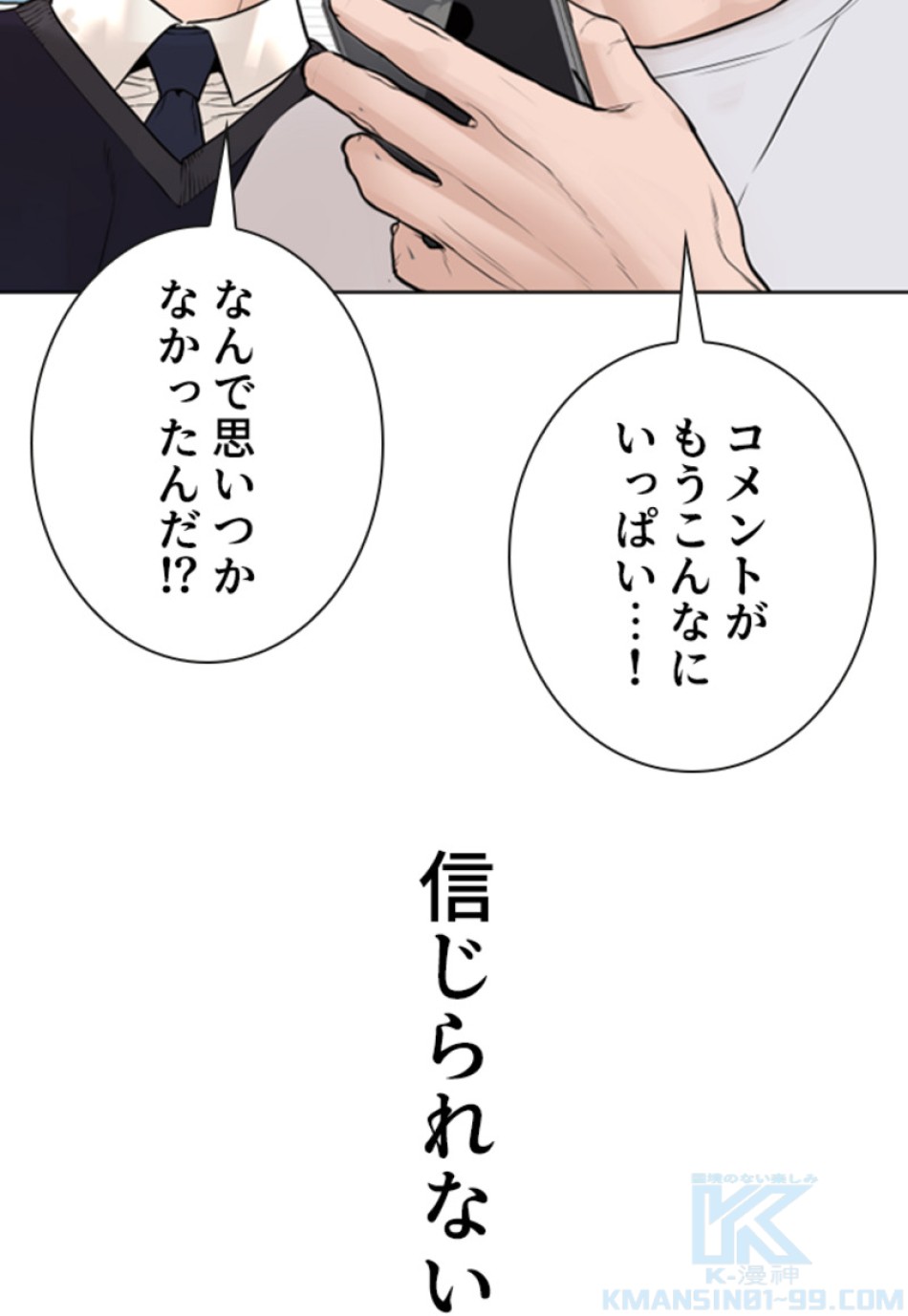 喧嘩独学 第166話 - Page 40