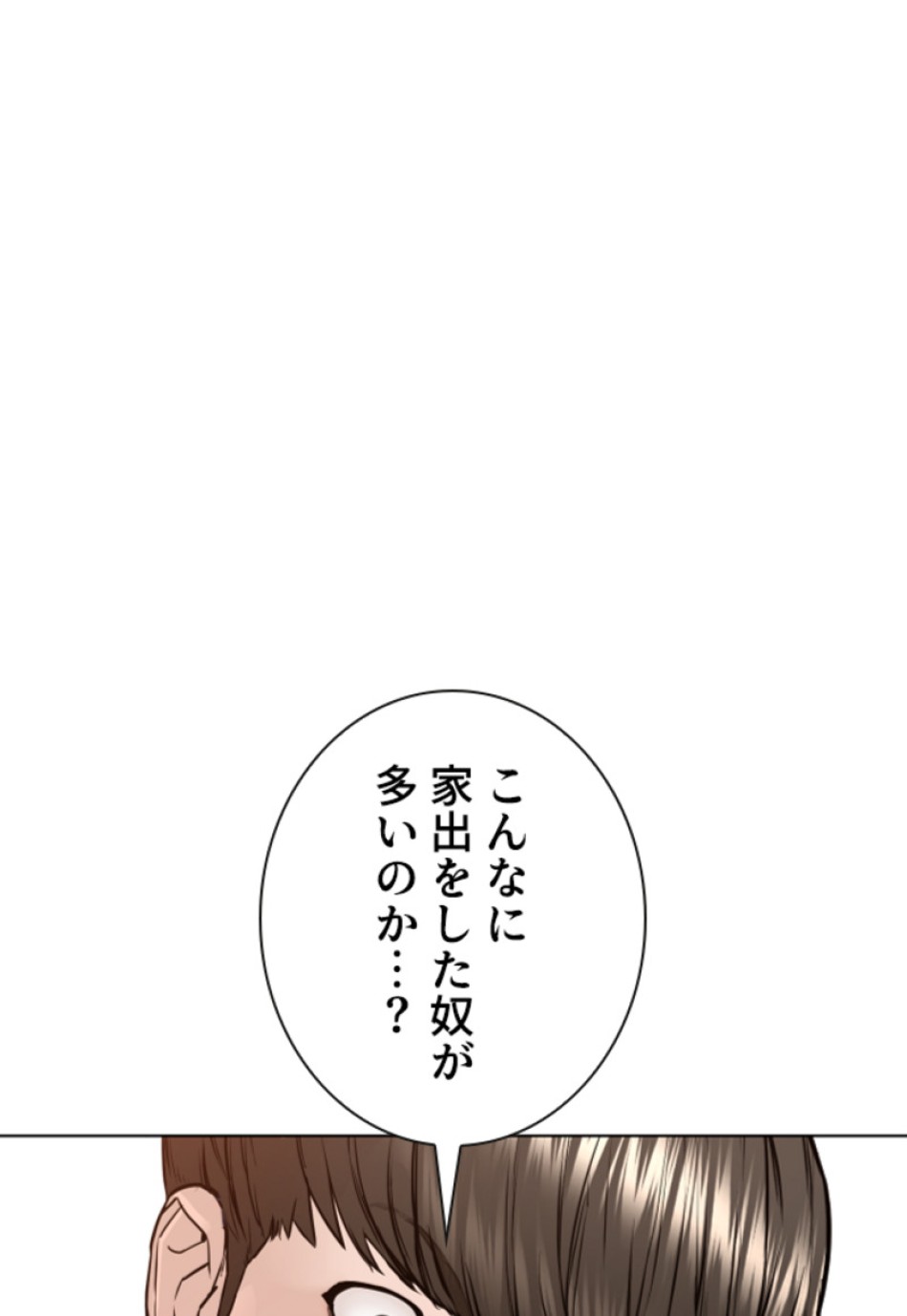 喧嘩独学 第166話 - Page 41