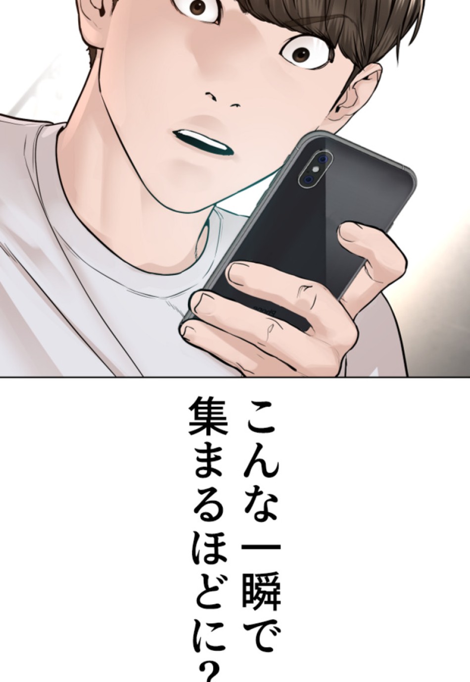 喧嘩独学 第166話 - Page 42