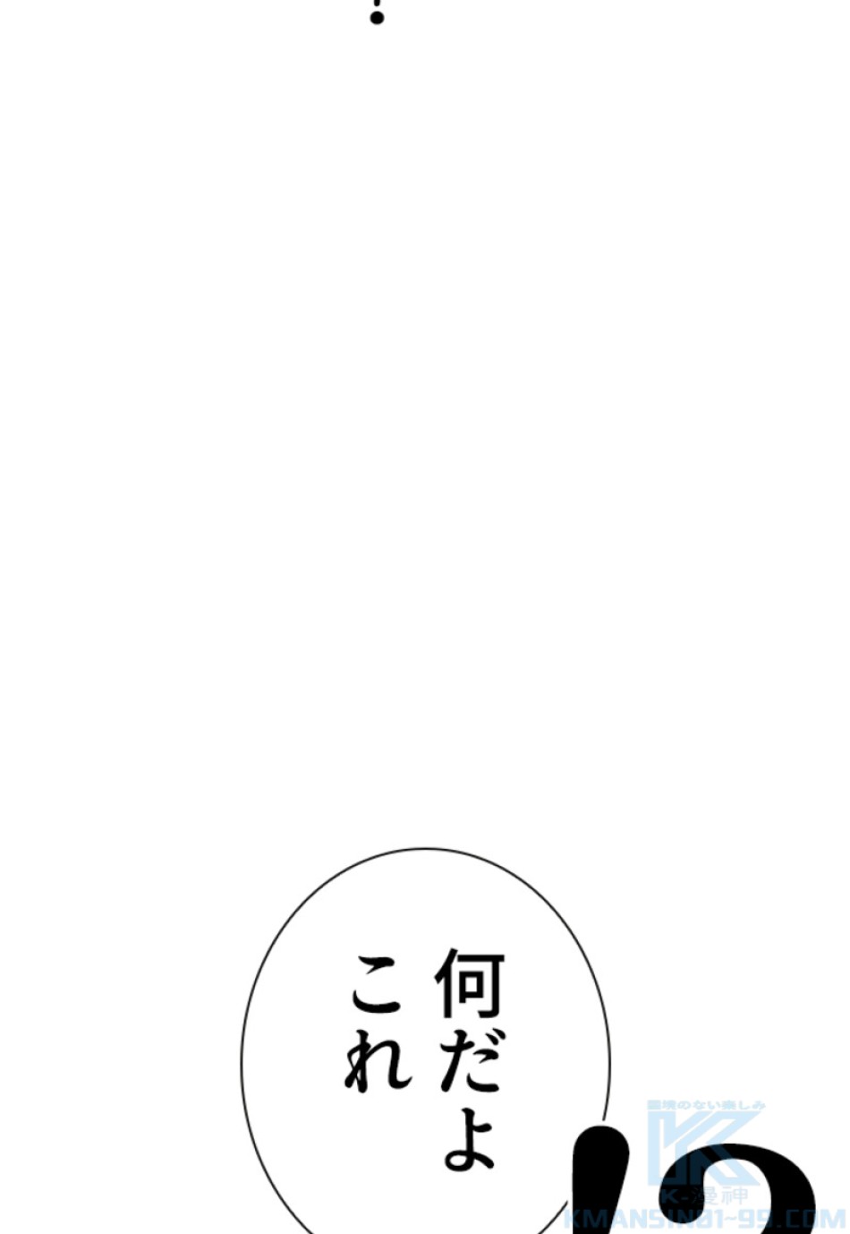 喧嘩独学 第166話 - Page 43