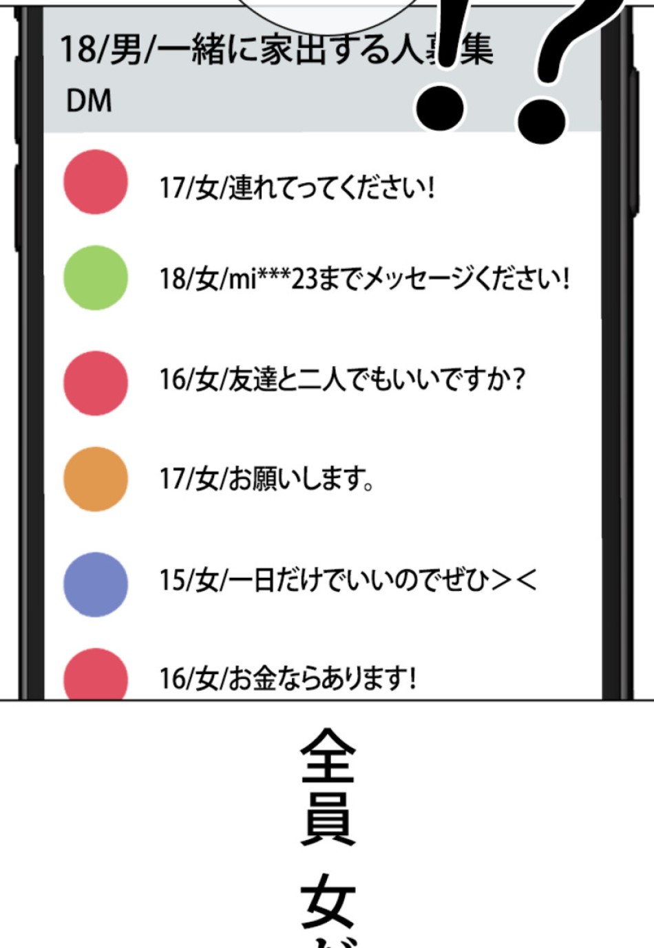 喧嘩独学 第166話 - Page 44