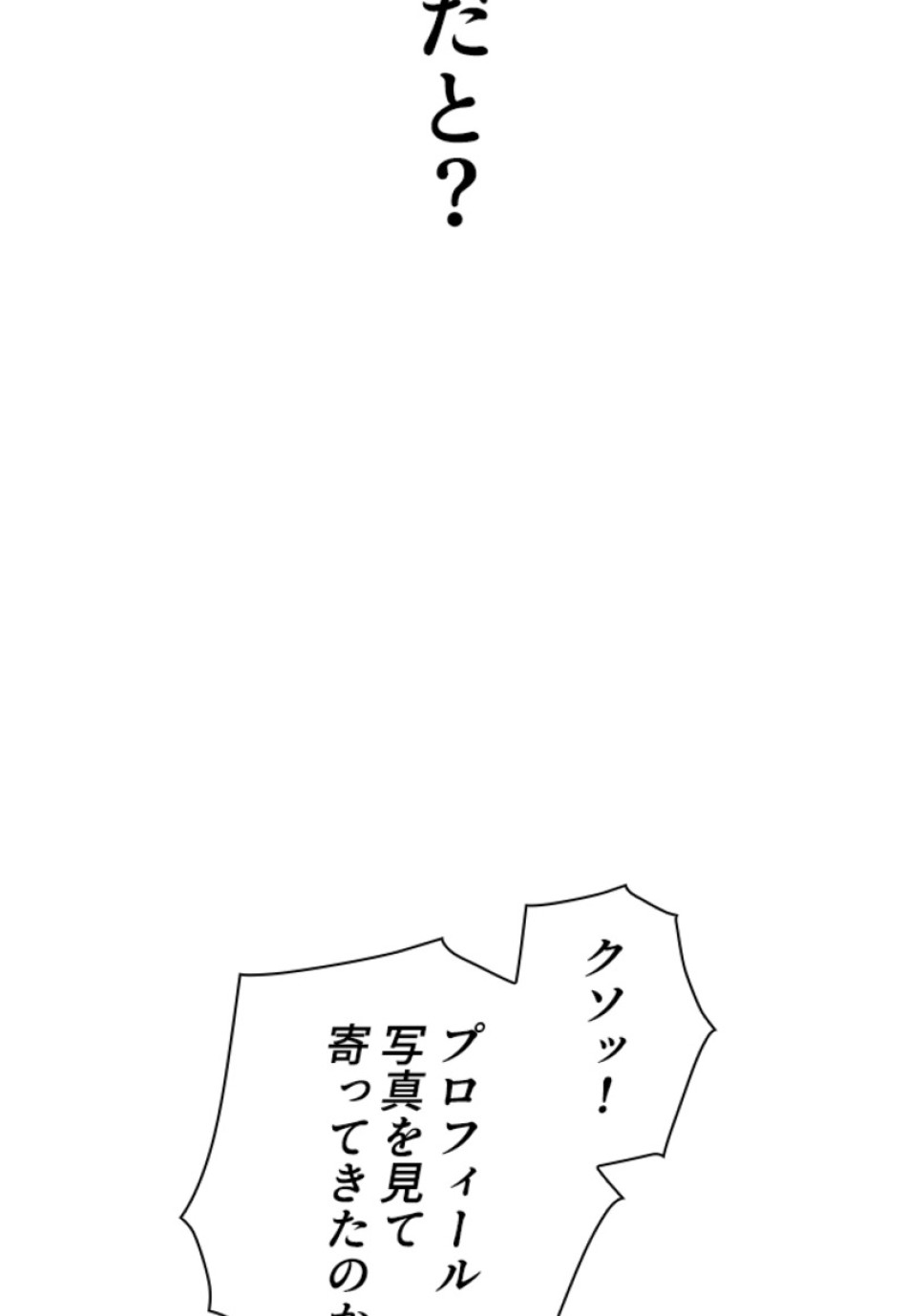 喧嘩独学 第166話 - Page 45