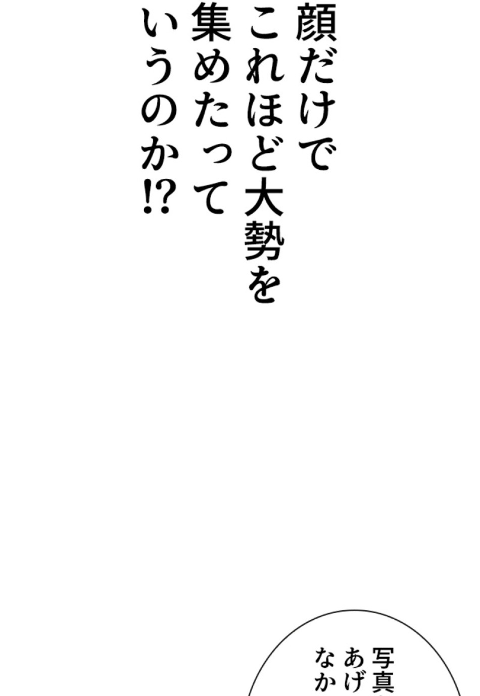 喧嘩独学 第166話 - Page 47