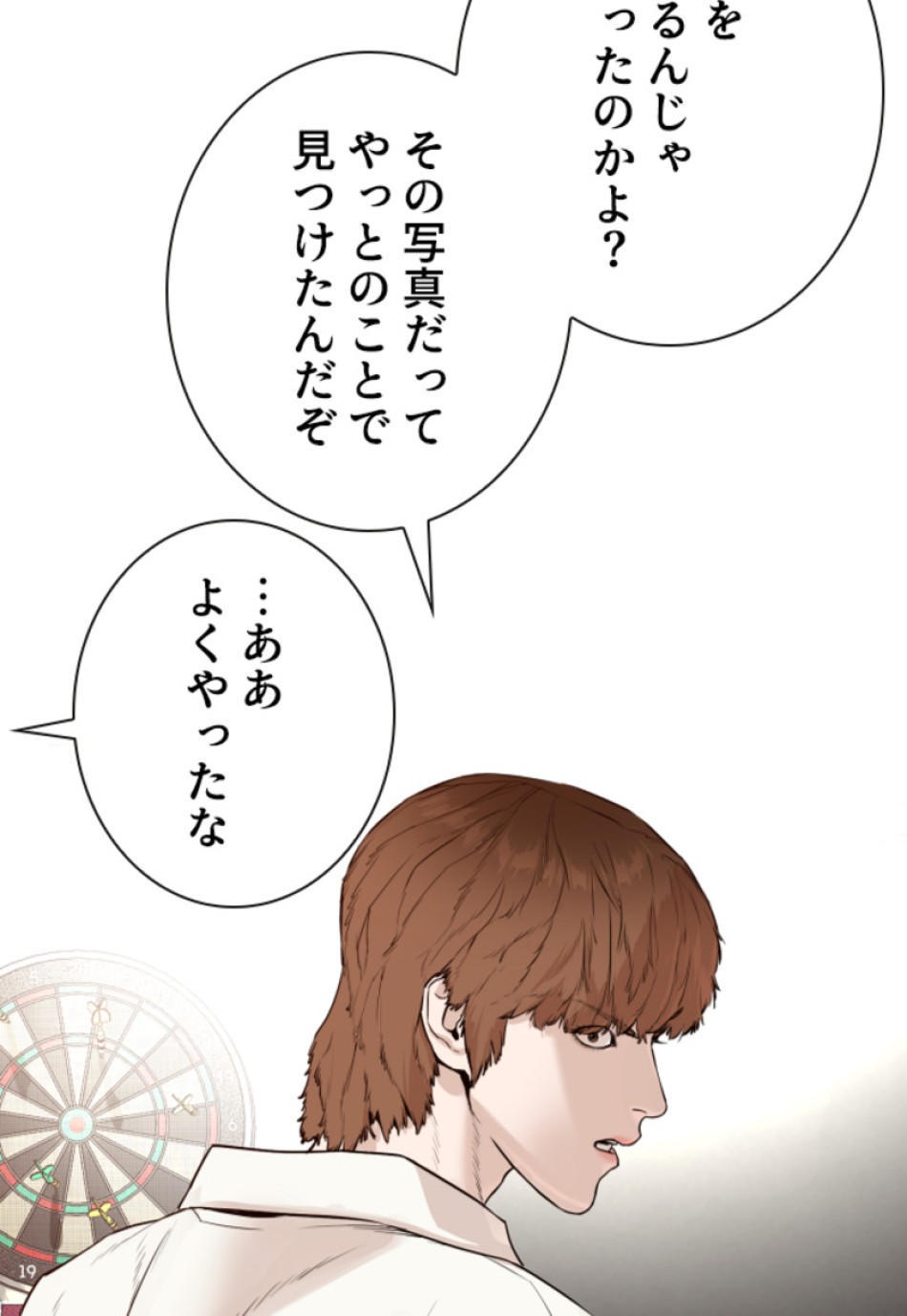 喧嘩独学 第166話 - Page 48