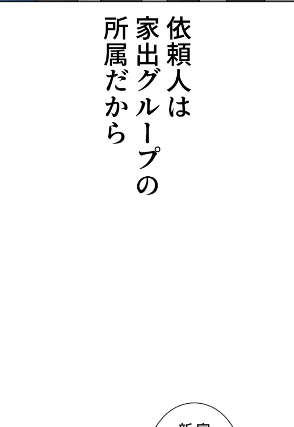 喧嘩独学 第166話 - Page 5