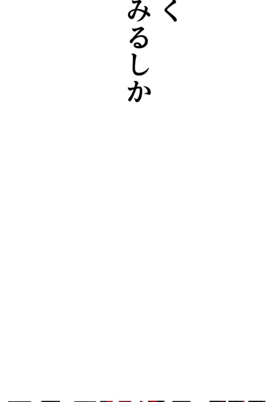喧嘩独学 第166話 - Page 50