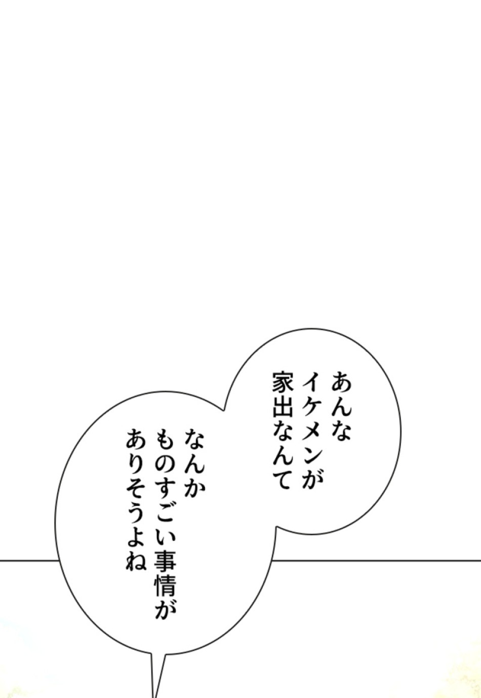 喧嘩独学 第166話 - Page 53