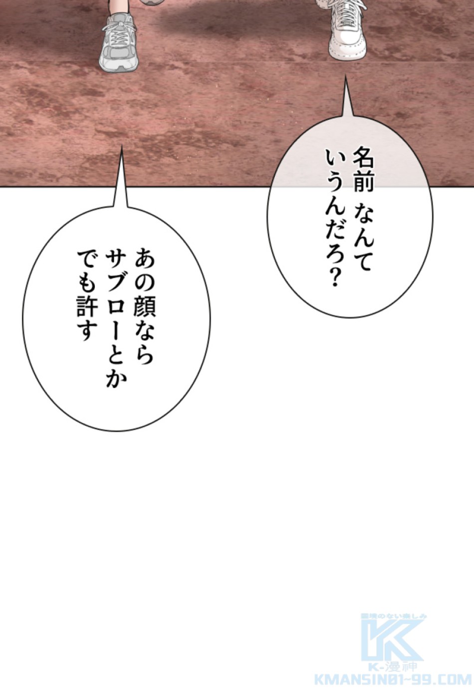 喧嘩独学 第166話 - Page 55
