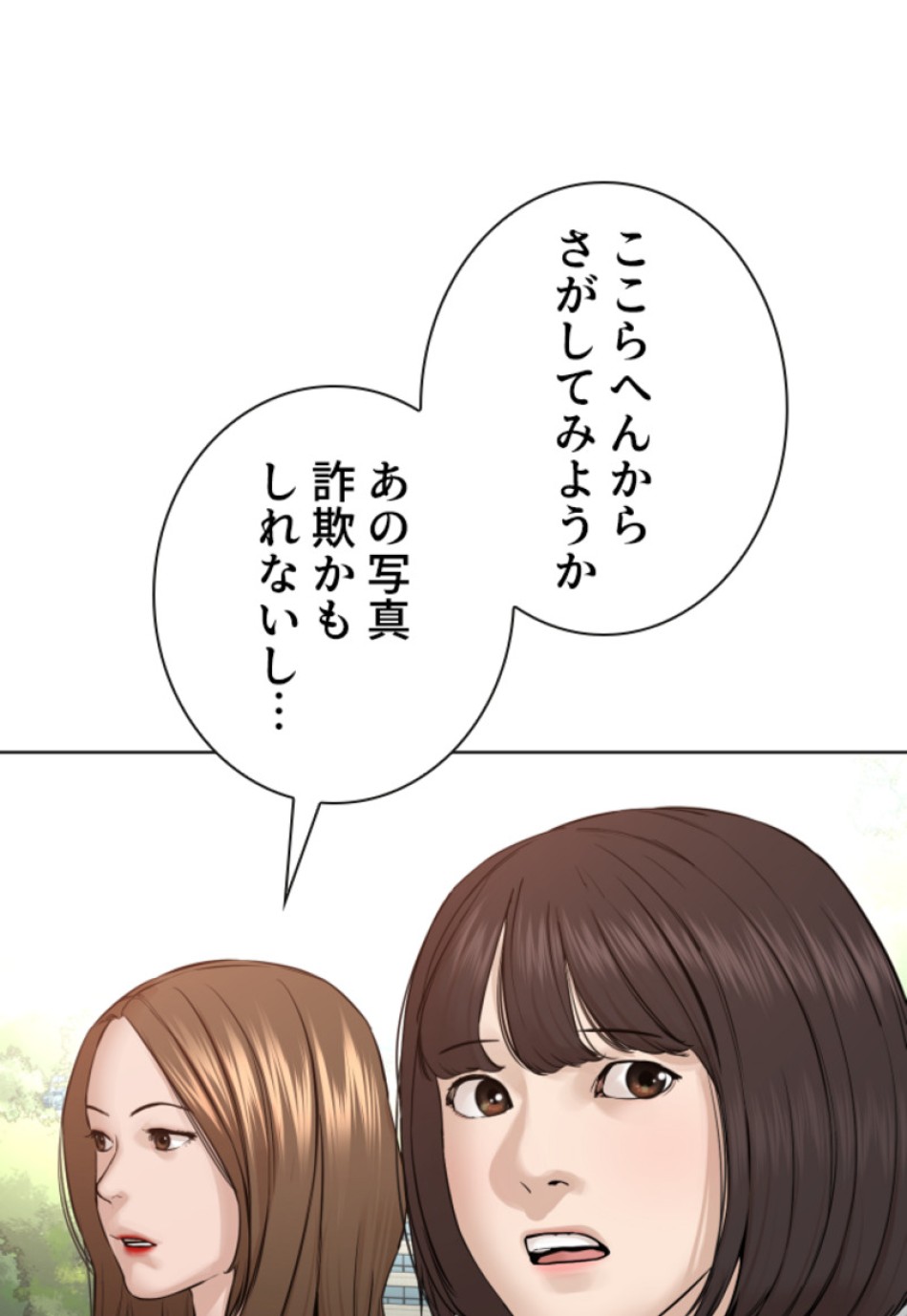 喧嘩独学 第166話 - Page 56