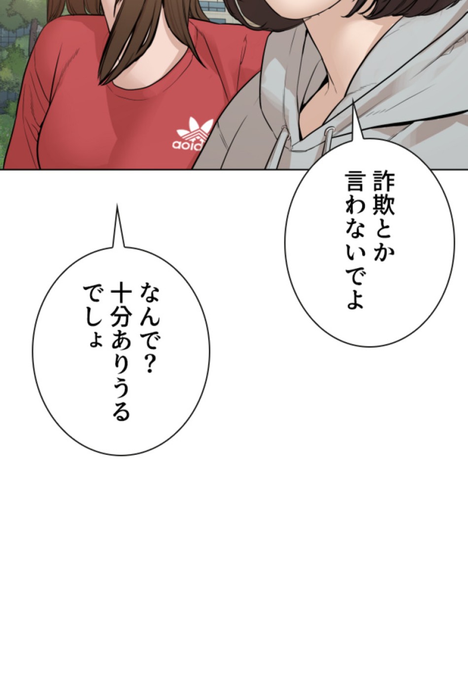 喧嘩独学 第166話 - Page 57