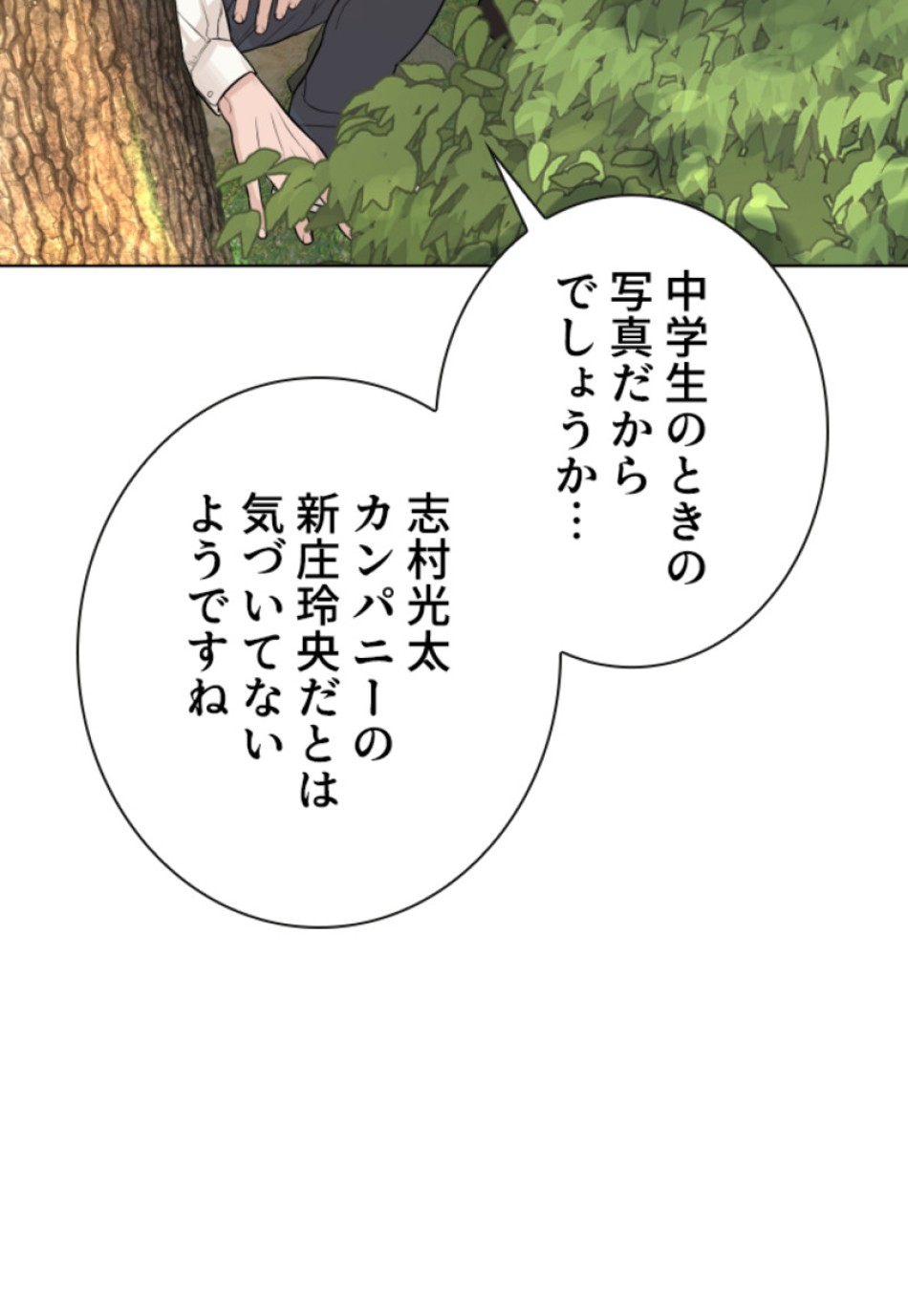 喧嘩独学 第166話 - Page 59