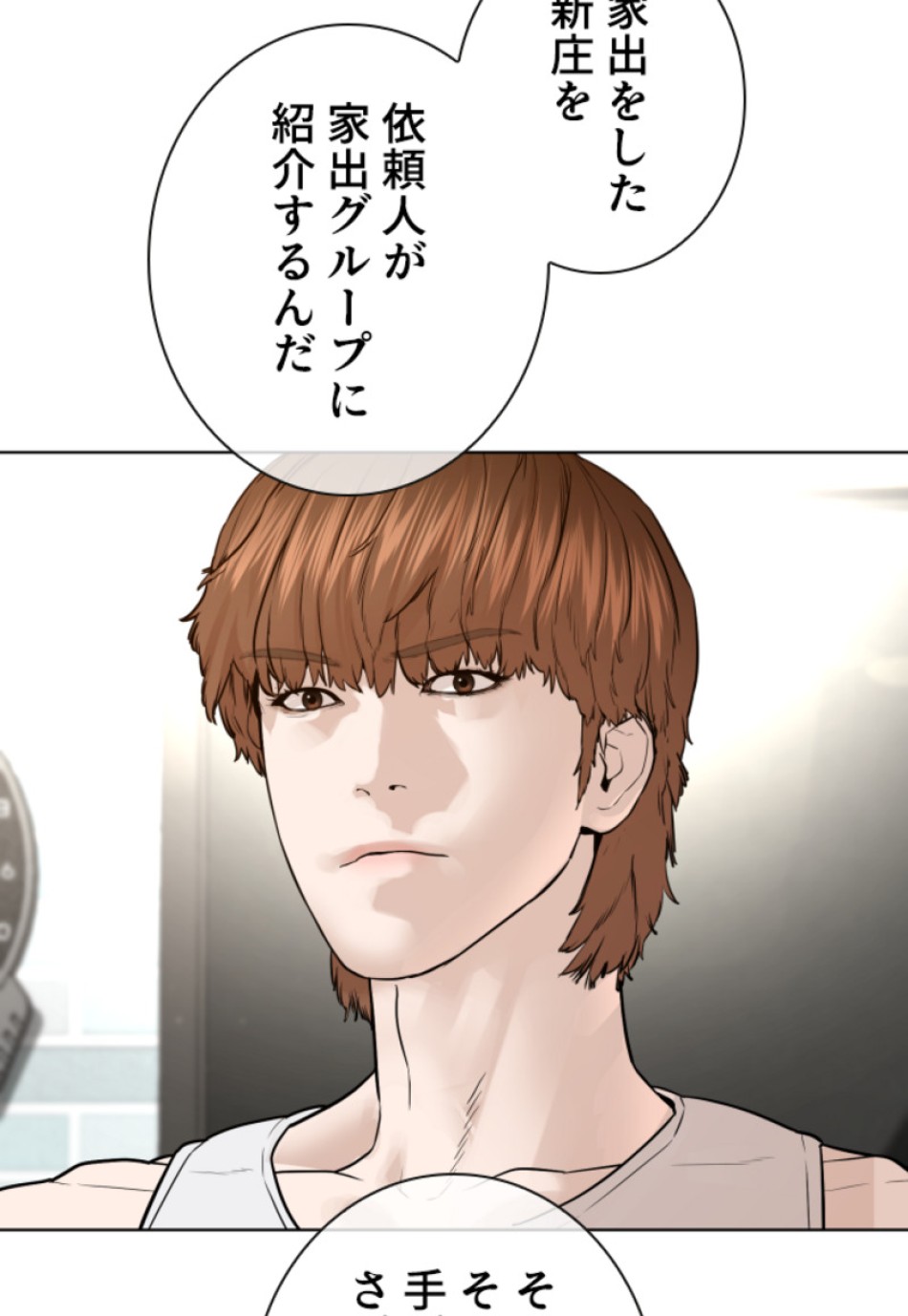 喧嘩独学 第166話 - Page 6