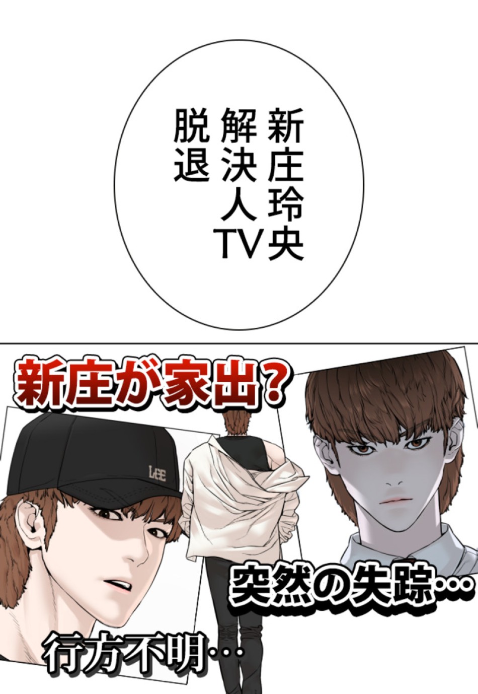 喧嘩独学 第166話 - Page 62