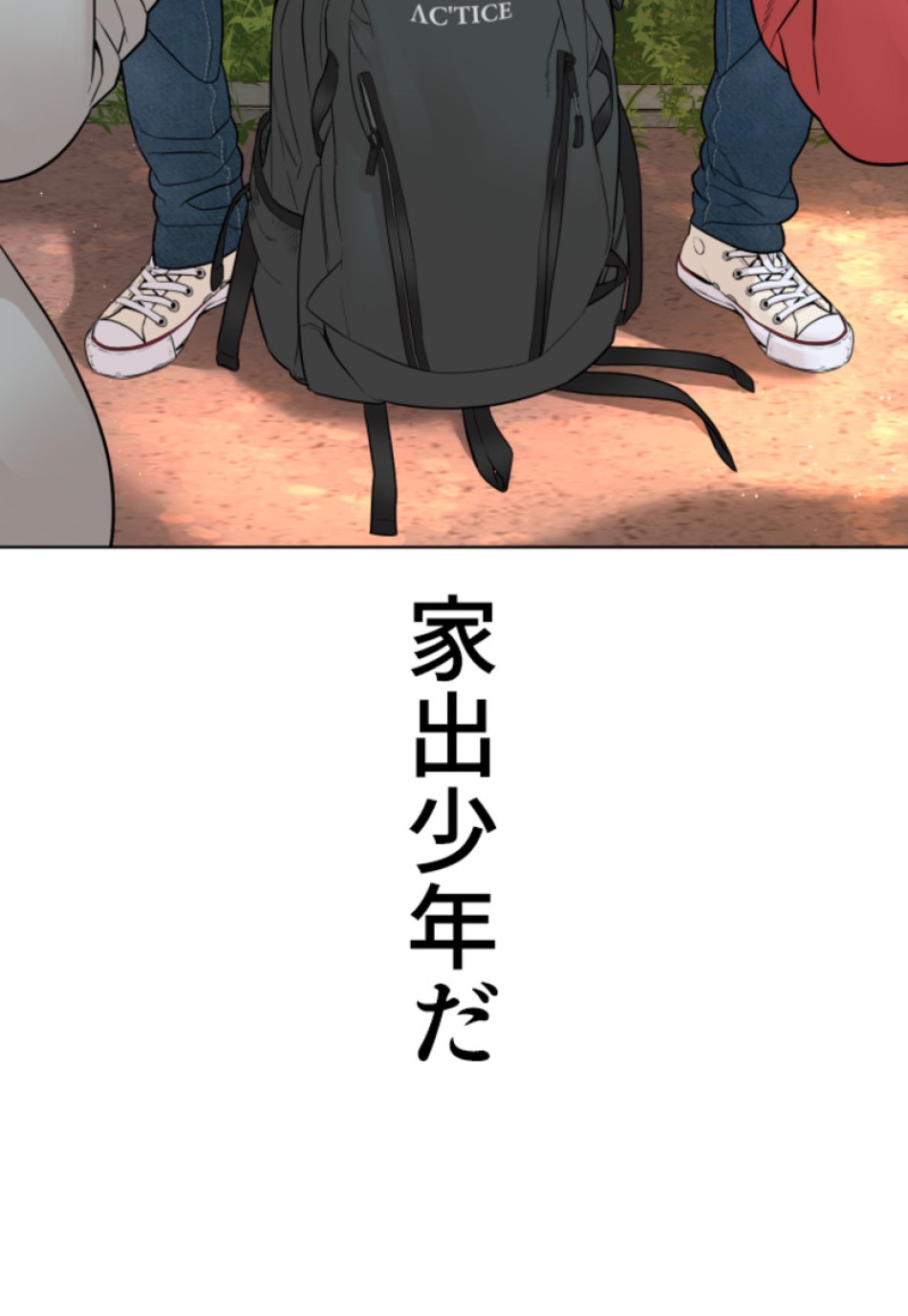 喧嘩独学 第166話 - Page 68