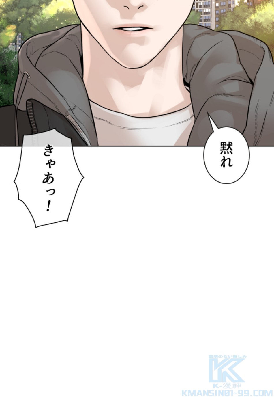 喧嘩独学 第166話 - Page 70