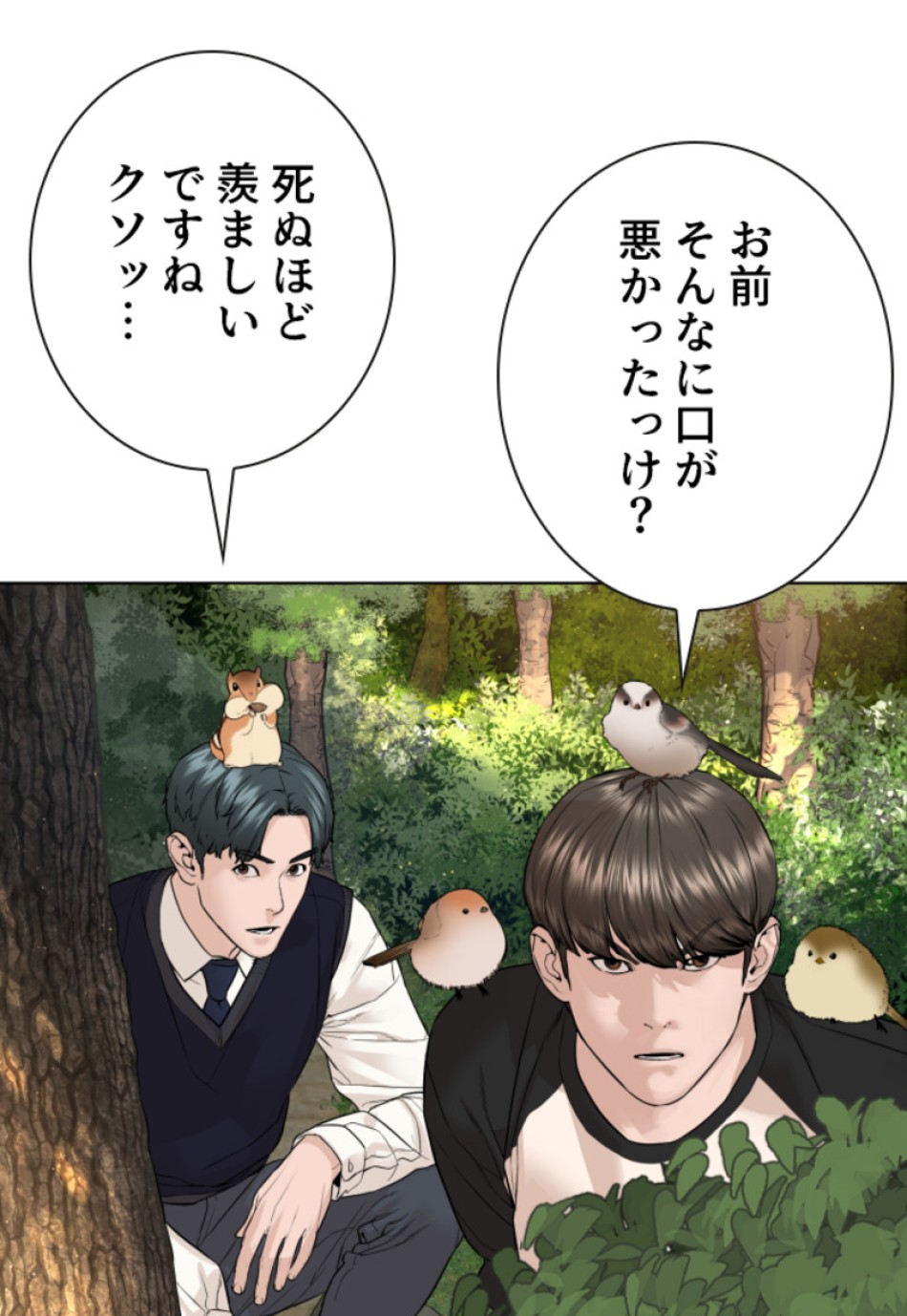 喧嘩独学 第166話 - Page 71