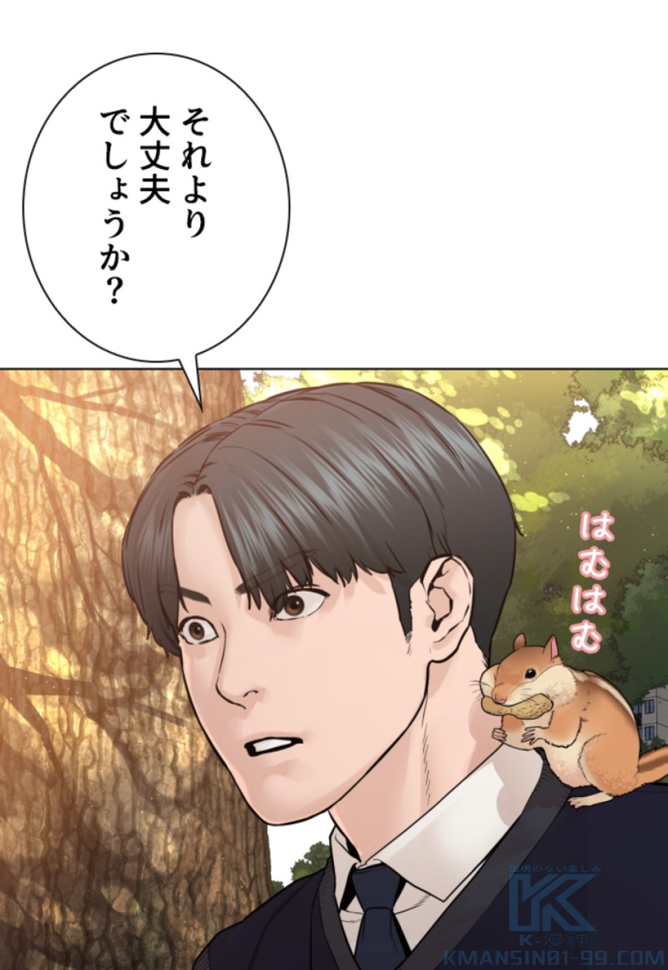 喧嘩独学 第166話 - Page 73