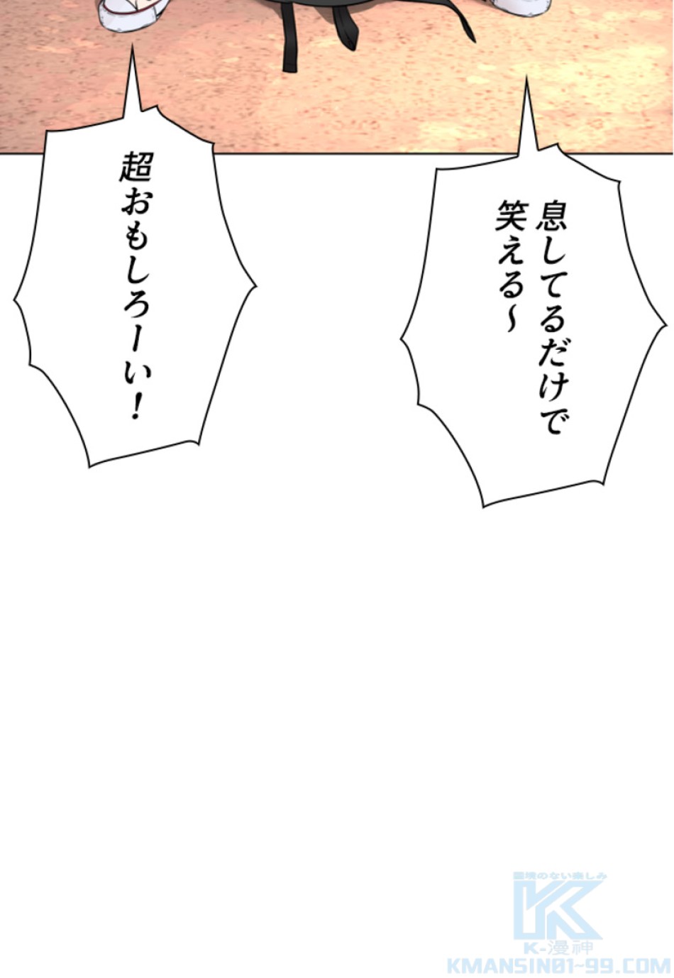 喧嘩独学 第166話 - Page 76