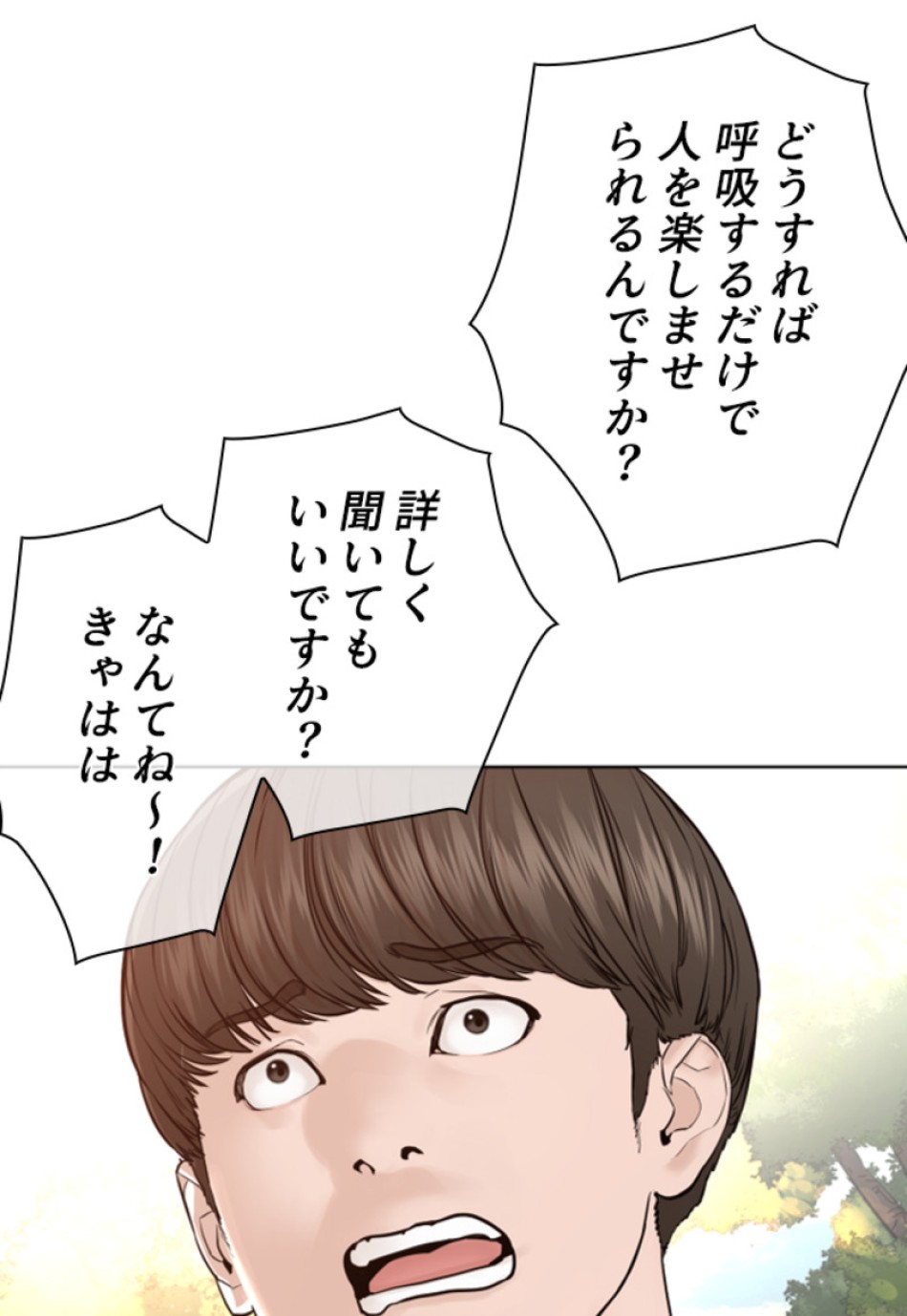喧嘩独学 第166話 - Page 77
